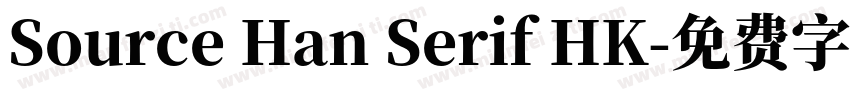 Source Han Serif HK字体转换